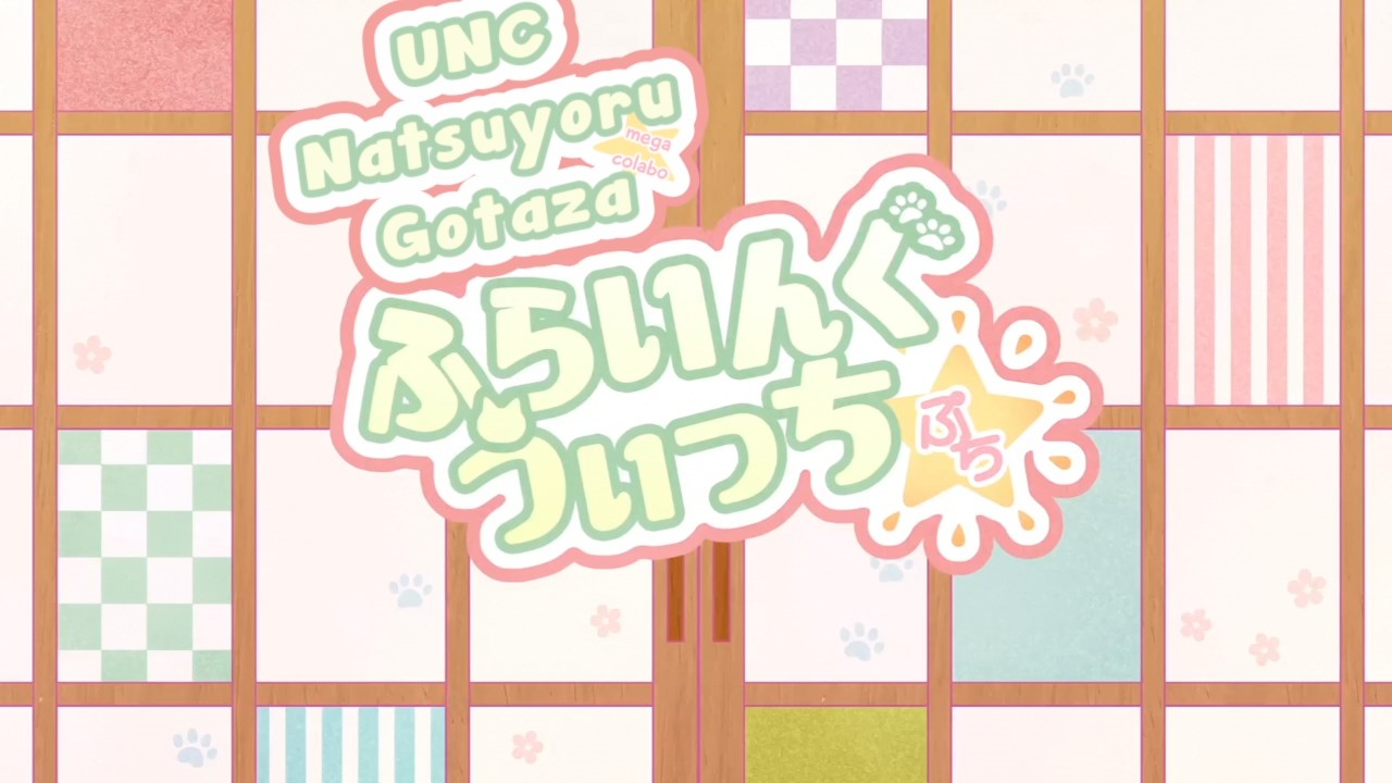 Flying Witch Petit (UnC-Natsuyoru-Gotaza)